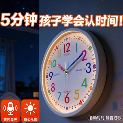 Early Education Learning Living Room Wall Clock 2026 New Model No-Drill Creative Clock Wall Lamp Silent Children's Cartoon Clock