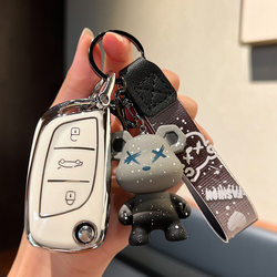 Suitable for Citroen C4L/C 50% off Stackable Insert-Type Key Fob Case for Men, Women, Couples, Old Model Small Car Key Holder Cover