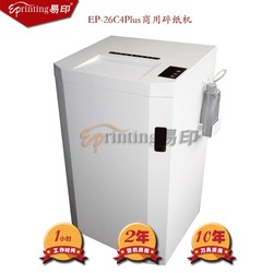 Yiyin EP-26C4Plus large paper shredder, industrial card shredder, can shred 26 sheets of continuous work for 1 hour