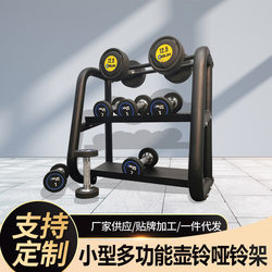 Small Dumbbell Rack, Multi-Functional Household and Commercial Kettlebell Rack, Dumbbell Storage Rack, Fitness Equipment Storage Rack