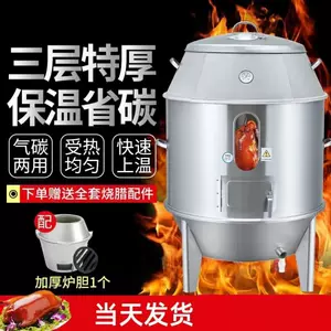 烧鹅烤炉家用- Top 500件烧鹅烤炉家用- 2024年4月更新- Taobao