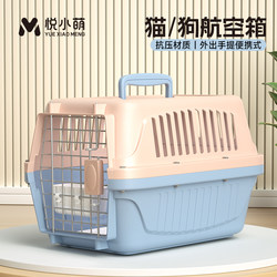 Pet Airline Carrier Box, Dog Carrier Box, Cat Portable Travel Carrier, Portable Car Cage for Small and Medium-Sized Dogs