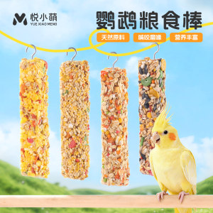 
Yue Xiao Meng Parrot Cereal Teething Stick Tiger Skin Peony Bird Training Reward Snacks to Relieve Boredom Self-Enjoyment Chewing Toy