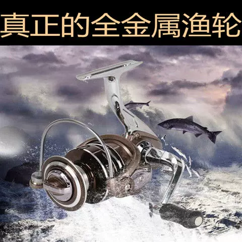 送100米线】金属头纺车轮远投鱼线轮抛竿渔轮金属鱼轮鱼竿轮子-Taobao Vietnam