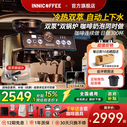 Innicoffee Dual-Use Small Semi-Automatic Coffee Machine with Integrated Grinder for Espresso, Americano, Hot and Cold Brew, Suitable for Street Vending
