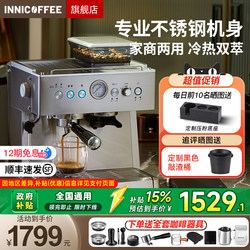 Innicoffee Coffee Machine for Home Use, Small, with Grinder, Semi-Automatic, Italian and American Style, Semi-Commercial, Hot and Cold Dual Extraction