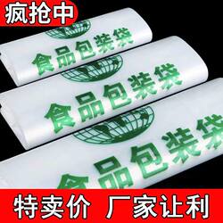 Food Plastic Bags, Take-Out Packaging Convenience Bags, Garbage Bags, Supermarket Shopping Bags, Vest-Style Tote Bags, Fruit Bags Wholesale