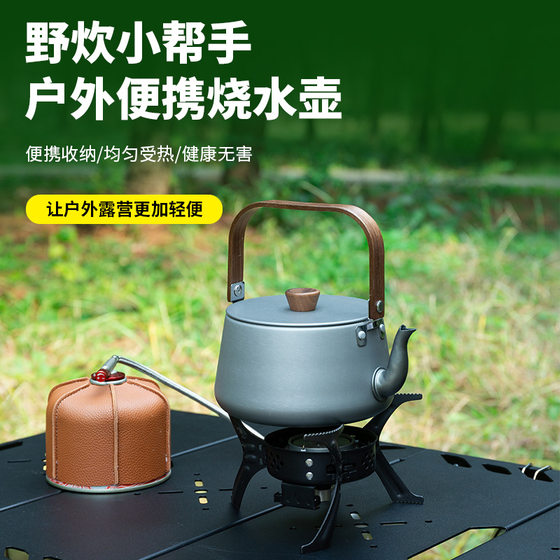 
Outdoor kettle camping teapot teapot cassette stove teapot special mountain and river teapot portable boiling kettle