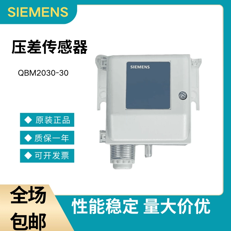 1 つの新しい気圧差センサー SIEMENS QBM2030-5 Siemens® QBM2030 5 Differential Pressure Sensor - Instrukart Holdings