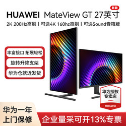 [26 New Models] Huawei Mateview Gt 27inch Monitor 2K/4K High Refresh Rate Rotating and Lifting Display Screen