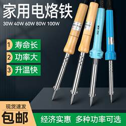 External Heating Type Electric Soldering Iron with Wooden Handle 30W40W60W80W100W Electric Welding Pen Household Repair Welding Tool Soldering Iron