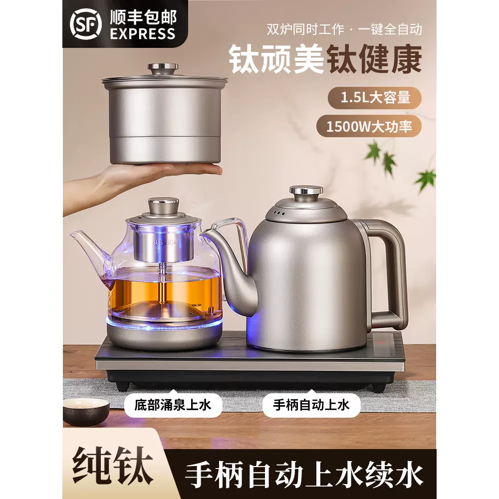 金灶᷂官方旗舰店官网20x37嵌入式自动上水电磁炉茶炉套装智能电-Taobao 