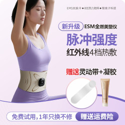 New Omr Full Burn Measotherapy Instrument Ems Fitness Massager Microcurrent Exercise Belt Abdominal Omr Slimming Belt