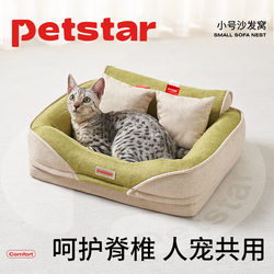 【Petstar_Pet Sofa】Cat Bed, Removable and Washable, Warm Sleeping Mattress, Semi-Enclosed Kitten and Puppy Bed
