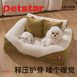 【Petstar_Green Dundun】Dog Bed for Small and Medium-Sized Dogs, Warm in Winter, Removable and Washable, Pet Cat Sofa