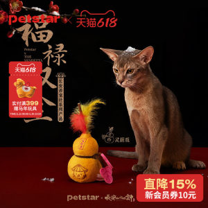 
[petstar_spirit gourd play] Cat's self-stimulating plush toy is resistant to chewing, grinding teeth and relieving boredom, dog's sounding gourd toy