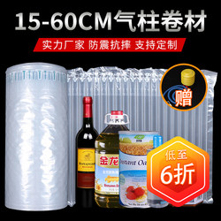 Air Column Bags for Express Packaging, Inflatable Packaging Bags, Thickened Shockproof and Drop-Proof, Inflatable Pump, Cushioning Bubble Column Roll Material Wholesale