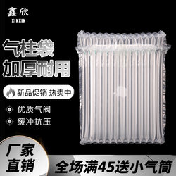 14inch 15inch Laptop Air Column Bags, Bubble Bags, Shockproof Bubble Columns, Wholesale Inflatable Packaging, Air Column Roll Materials