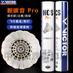 Victor Ncs Badminton New Carbon Sound Maxpro Artificial Badminton Shuttlecocks 12 Pieces, Stable and Durable
