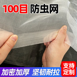 Anti-Aging 100-Mesh Insect-Proof Net, Mesh Cover, Balcony Enclosure Net, Polyethylene Protective Mesh, Plastic Mosquito Net