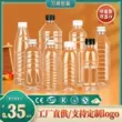 1L lít 2 catties chai nhựa trong suốt có nắp đậy thực phẩm cho thú cưng rỗng dầu nước khoáng trà thảo dược chai nước giải khát