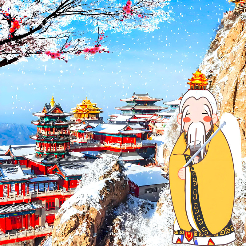 洛阳老君山一日游早中晚班车直达索道站洛阳老君山旅游跟团游纯玩