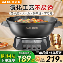Oaks Cast Iron Electric Wok Multi-Functional Household Hot Pot Electric Wok Electric Stir-Fry Wok Integrated Electric Heating Pot