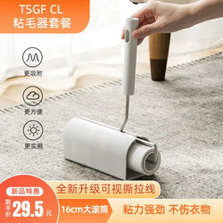 Tsgfcl Sticky Shaft Powerful Household Clothes Sticky Hair Cleaner Replacement Core Bed Roller Cat Artifact Roll Paper