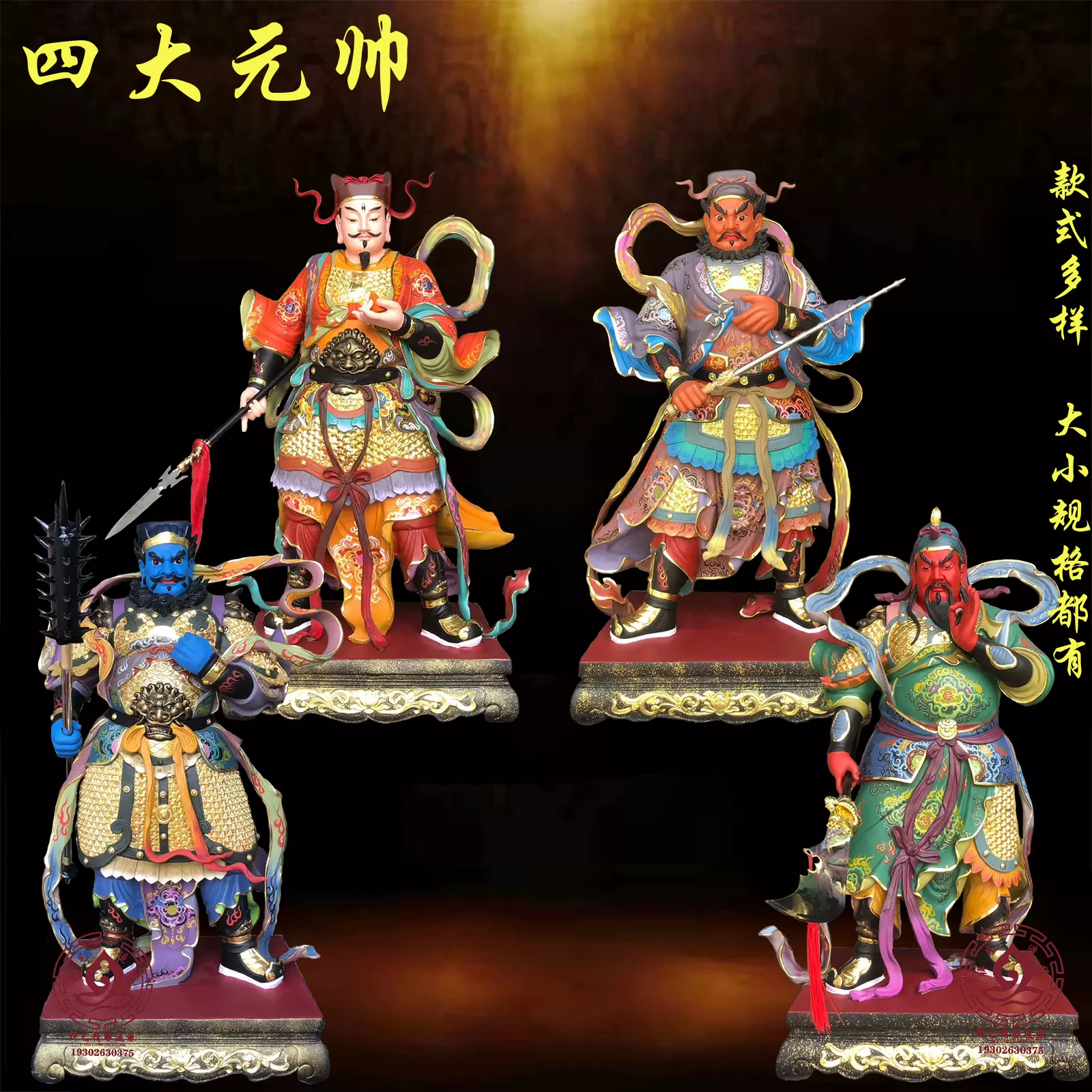 中国明・天界六道「守護尊天部神像」天部・護法善神・四天王・神将