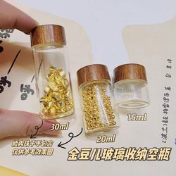 Mini Glass Sealed Jar Food-Grade Coffee Powder Gold Bean Storage Bottle Portable Jar Tea Storage Small Empty Bottle