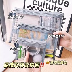 Mini Mesh Storage Bag Portable Cosmetic Bag Travel Lipstick Cosmetic Case Makeup Bag Data Cable Portable Storage