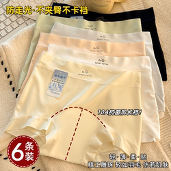 【6 Pieces】Ice Silk Safety Shorts and Underwear Two-In-One for Women, 2026 New Summer Thin Boxer Shorts