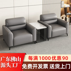 Office Sofa, Modern and Simple, Suitable for Office Reception Rooms, Guest Rooms, Vip Meeting Rooms, Light Luxury, Small Apartments, Small Spaces, Coffee Table