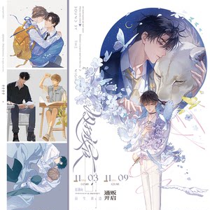 
Pre-sale Dream Illustration Imprisoned in Yongye Badge Stand Signature Board Collection Card Gu Yunchi Wenran