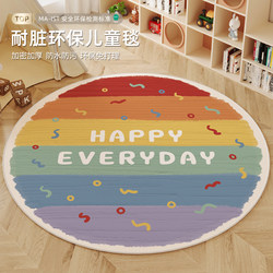 Cartoon Floor Mat Chair for Home Bedroom Children's Room Bedside Desk Hanging Basket Tent Thickened Swivel Chair Round Carpet