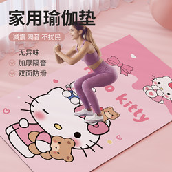 Yoga Mat for Women, Thickened, Non-Slip, Double Fitness Mat, Home Indoor Soundproofing, Shock-Absorbing, Water-Absorbing, Non-Slip Floor Mat