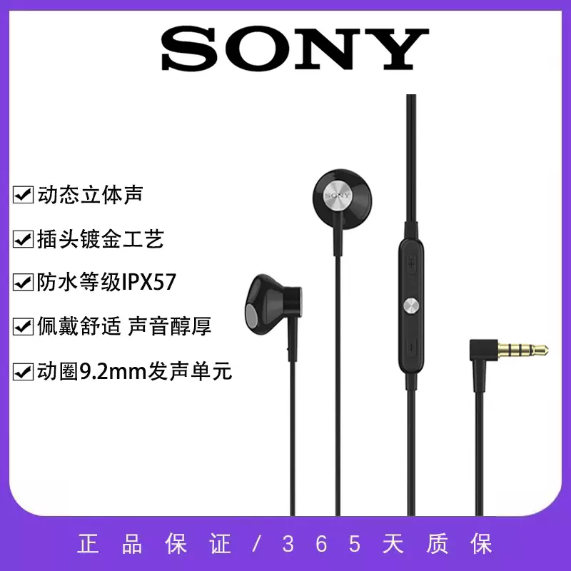 Sony STH32 Taobao