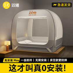 【Max】No-Installation Fitted Sheet Type Anti-Fall Mosquito Net, Full-Cover Mongolian Yurt for Home Bedroom to Prevent Babies from Falling Out of Bed