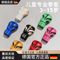 German Children's Boxing Gloves, Thickened and Breathable, for Kids' Martial Arts, Sanda, Fighting, Muay Thai, Professional Training Equipment, Punching Bag