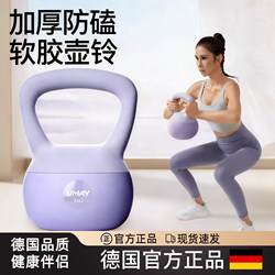 German Home-Use Women's Fitness Kettlebell Weight Loss Exercise Equipment Women's Soft Kettlebell Men's Cast Iron Kettlebell