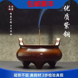 incense burner household indoor worship copper Latest Best Selling 