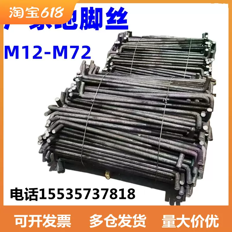 7字地脚螺栓L型地角螺丝预埋件螺栓M12M14M16M18M20M24M27M30M36-Taobao 