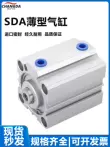 ben khi nen Xi lanh khí nén nhỏ xi lanh mỏng SDA20/25/32/40/50/63/80/100X10X20X30X50S xy lanh khí nén 1 chiều bán xi lanh khí nén Xi lanh khí nén