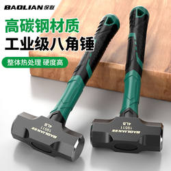 Baolian Heavy-Duty Octagonal Hammer for Construction Site Wall Demolition, Solid Masonry Hammer, Large Soft-Handle Hammer, Ultra-Hard Iron Hammer Tool