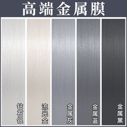 Metal Film Stickers Self-Adhesive for Elevator Doors and Car Interiors, Color Change and Renovation, Refrigerator Decoration, Silver Brushed Stainless Steel Film