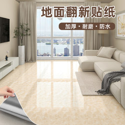 Imitation Tile Floor Stickers, Self-Adhesive Floor Tiles, Thickened, Wear-Resistant, Waterproof, Non-Slip, for Living Room and Bathroom Renovation, Covering up Imperfections