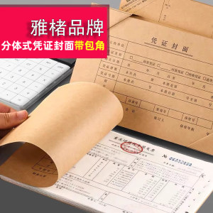 
100 sets of A5 size accounting voucher covers for increased invoice deduction and China Unicom's kraft paper financial accounting voucher binding
