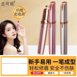 Lan Kexin Electric Eyebrow Trimmer for Women, Rechargeable Device for Shaving Eyebrows, Trimming Eyebrows, Beauty Trimmer, Painless Hair Removal