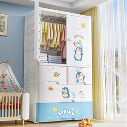 Thickened Baby Wardrobe Children's Cartoon Plastic Wardrobe Storage Cabinet Simple Baby Home Bedroom Clothes Storage Cabinet