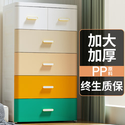 Thickened Extra-Large Drawer-Type Storage Cabinet, Children's Wardrobe, Multi-Layer Plastic Cabinet, Baby Clothes and Toys Chest of Drawers